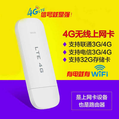 新訊雙模4G上網卡 聯通電信隨心切換，筆記本電腦的移動網絡利器