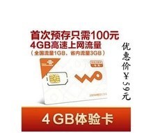 湖南聯通上網卡季卡選購與使用指南