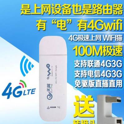 北京二手電腦市場中的3G/4G上網卡設備選購指南 從卡托到無線上網卡的全面解析