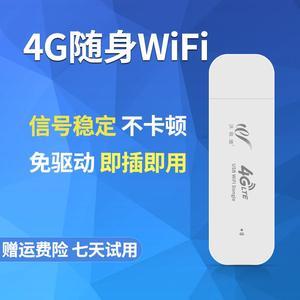 聯通4G上網卡托 連接3G/4G網絡的便攜解決方案