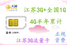 江蘇電信4G返利優惠指南 一淘網購卡省錢攻略