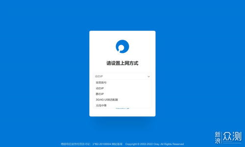 蒲公英X5路由器體驗(yàn) 智能組網(wǎng)與數(shù)據(jù)共享，輕松接入3G/4G上網(wǎng)卡