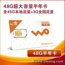 3G/4G上網(wǎng)卡 電信、聯(lián)通、移動(dòng)三網(wǎng)批發(fā)選購(gòu)指南