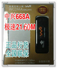 中興MF668A 產(chǎn)品深度解析 經(jīng)典隨身WiFi的全面參考指南