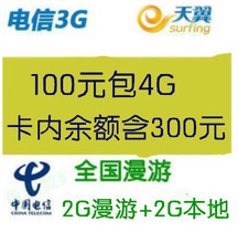 電信4G流量網(wǎng)卡最新選購指南 覆蓋與性價(jià)比深度解析